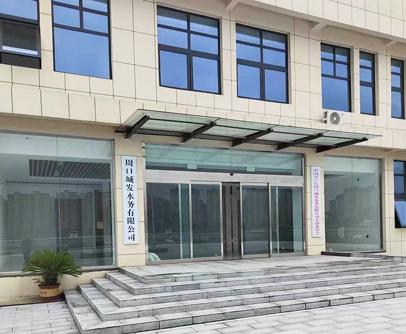 周口三污污水處理廠項(xiàng)目